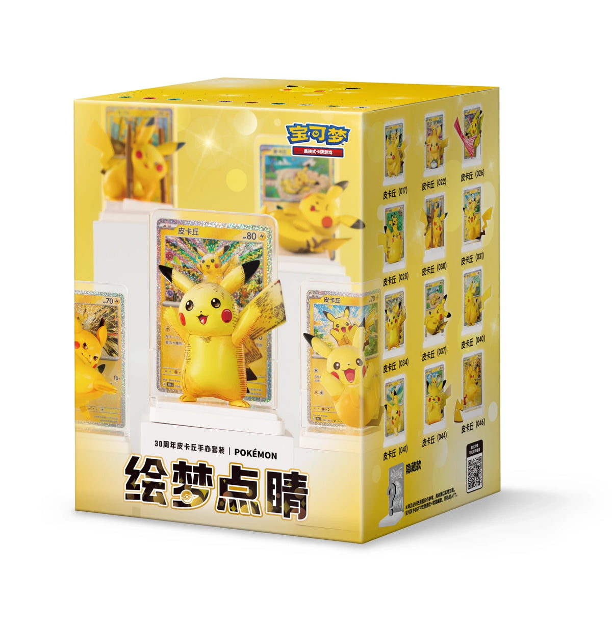 Pokemon: Dream Painting 30th Celebration Pikachu Blind Box