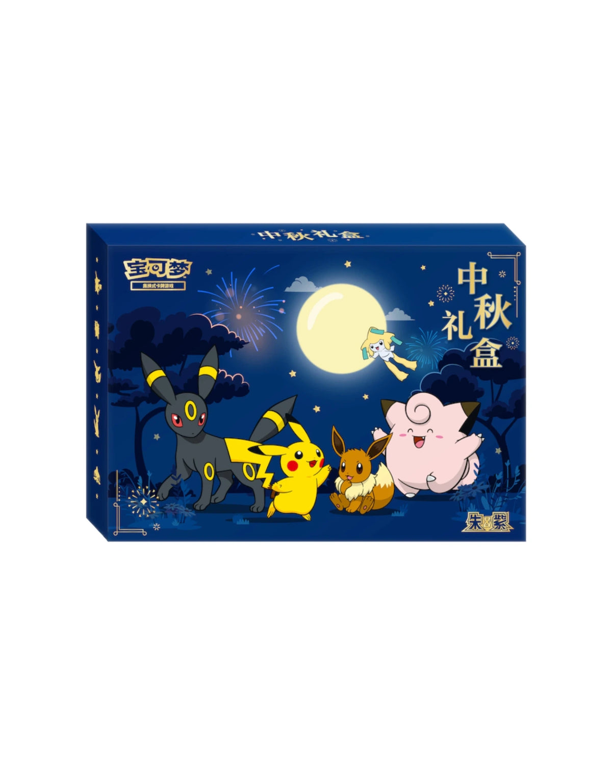 Pokémon TCG: 2026 Mid-Autumn Festival Gift Box - Simplified Chinese