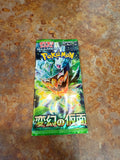 Pokemon Mask of Change: Booster Pack (Japanese)
