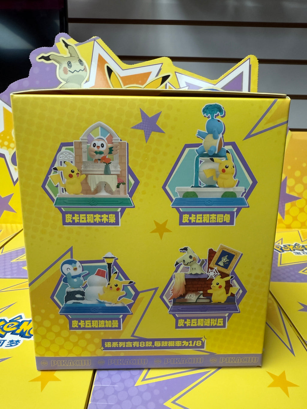 Pokémon: Pikachu and Friends Series Blind Box