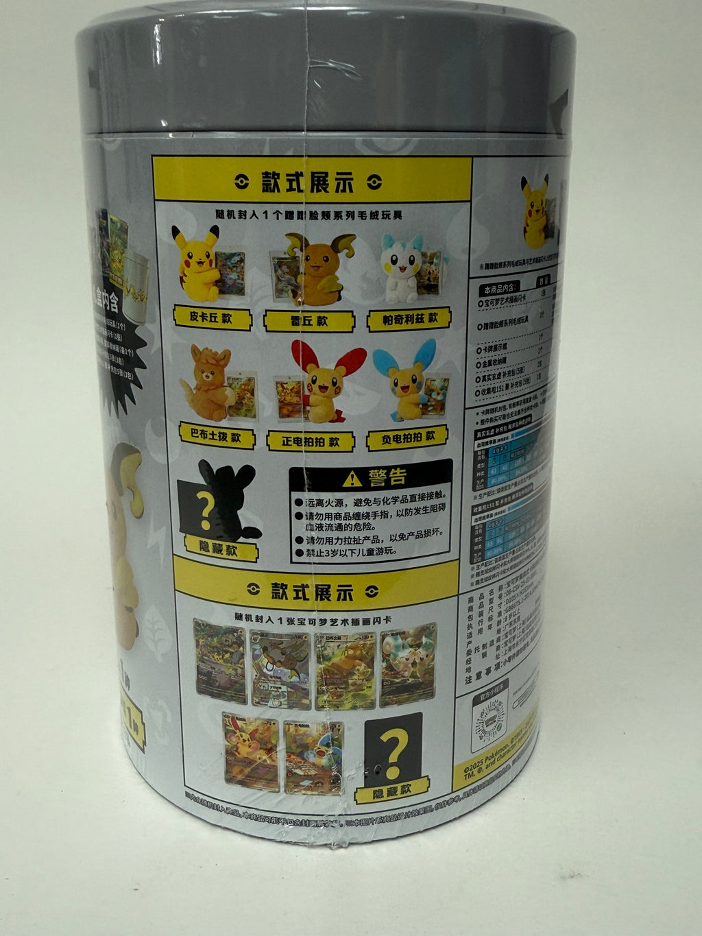 Pokemon Nuzzle Cheeks Card Display Blind Box