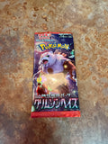 Pokemon Crimson Haze: Booster Pack (Japanese)