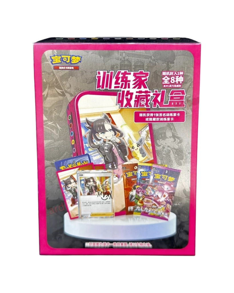 Pokémon TCG: Trainer Collection Gift Box - Simplified Chinese
