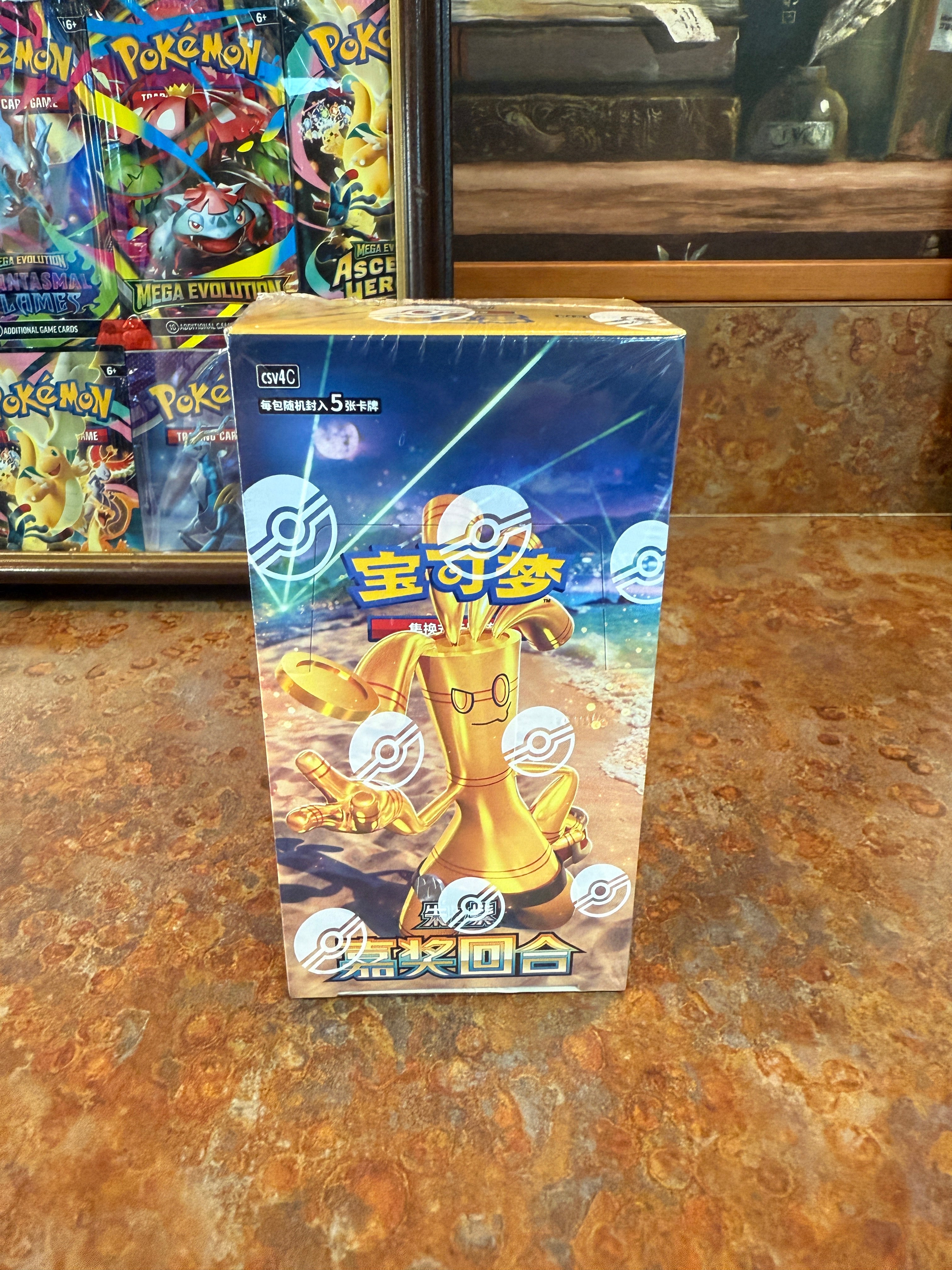 Scarlet & Violet: Reward Turn Standard Booster Box (S-Chinese)
