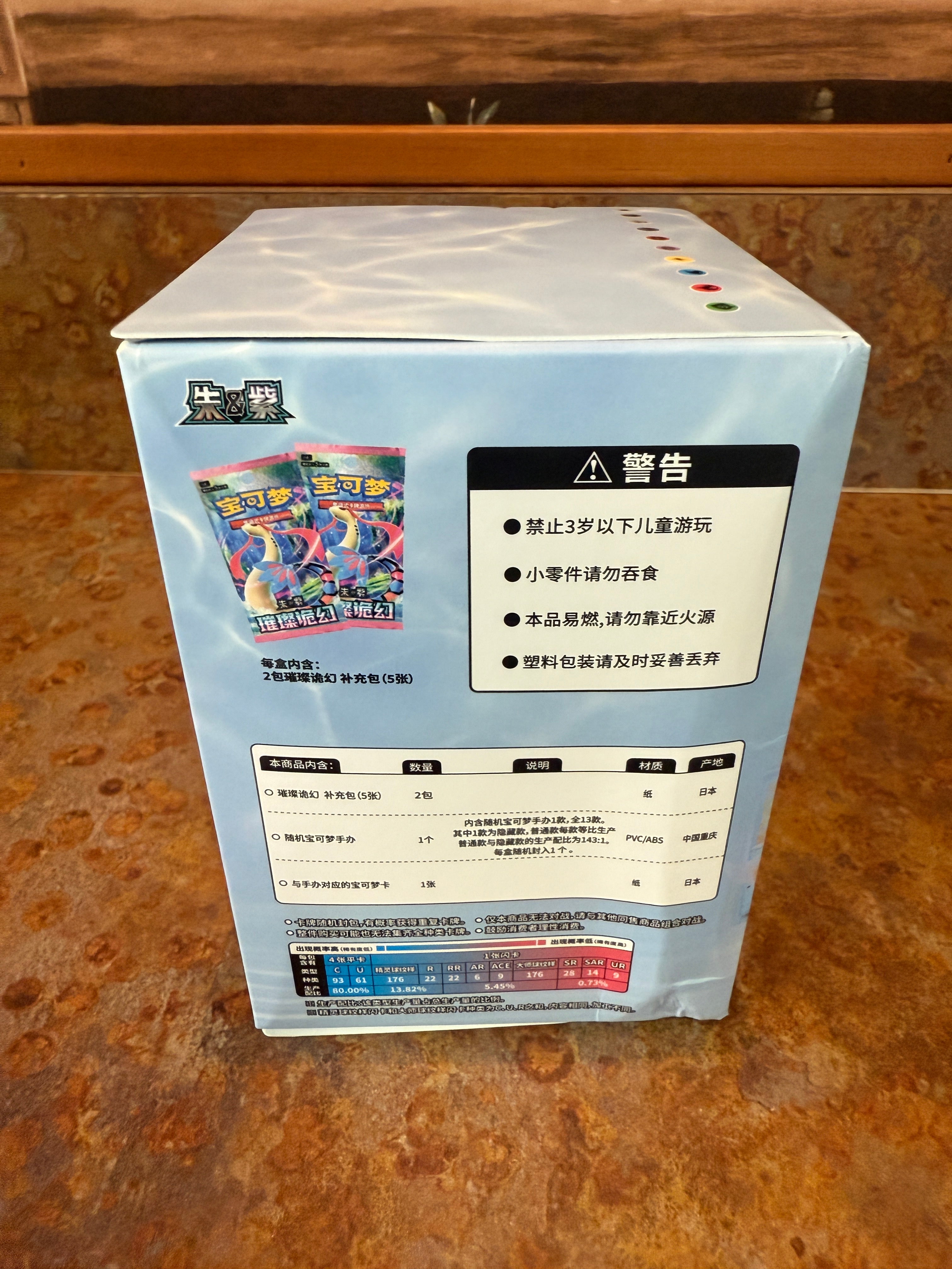 Pokemon Dream: Aquatic Collection Blind Box